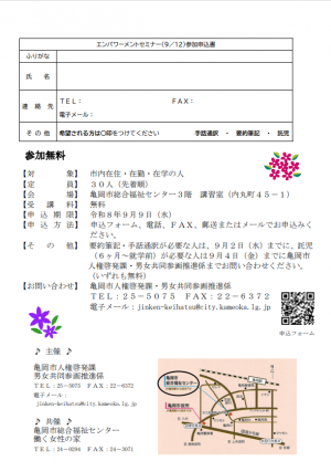 チラシ裏面