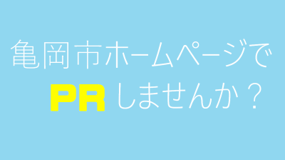 バナー