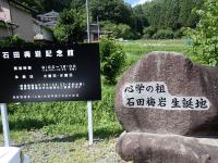梅岩1