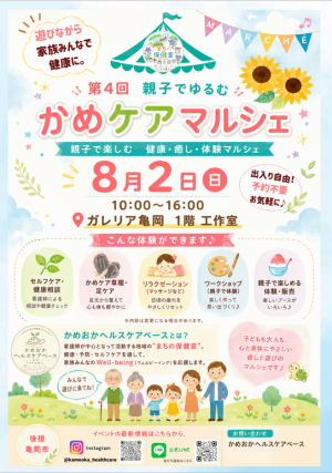 チラシ画像1