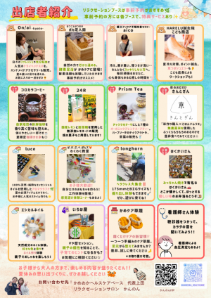 チラシ画像2