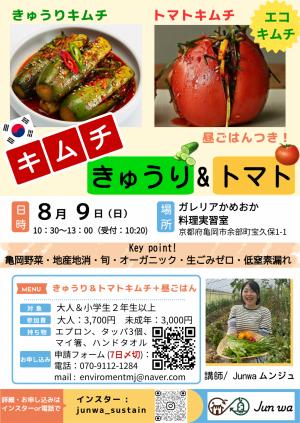 キムチ