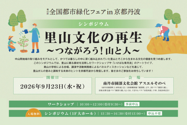 メインビジュアル画像