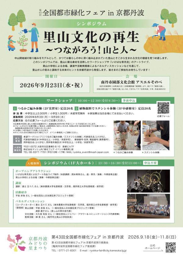 チラシ画像