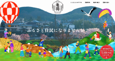 特設サイトイメージ