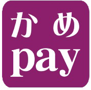 かめPay