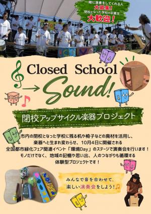 チラシ表