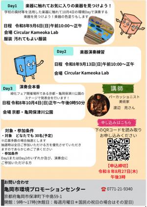 チラシ裏