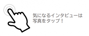 タップ