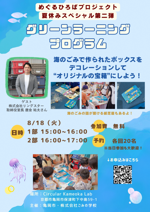イベントチラシ