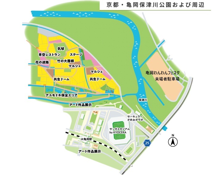 亀岡わんわんフェスタ会場