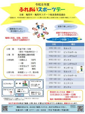 チラシ
