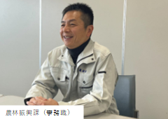 農林振興課