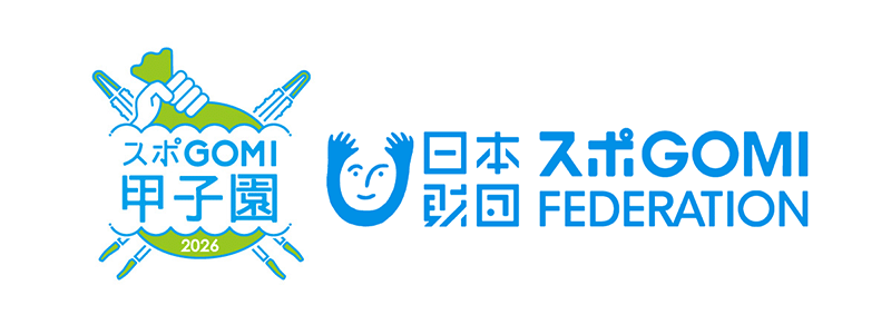 スポGOMI甲子園2026と日本財団のロゴ
