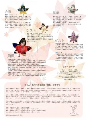 裏