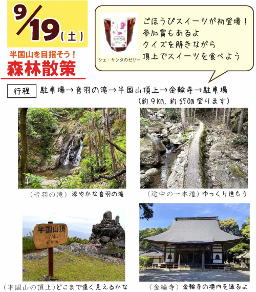 第2弾行程