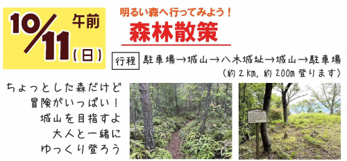 第3弾行程