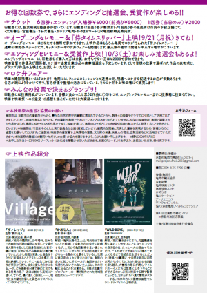 保津川映画祭