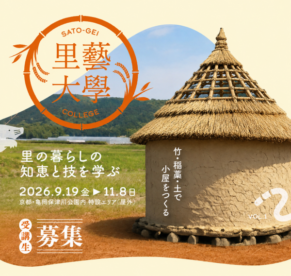 里藝大学