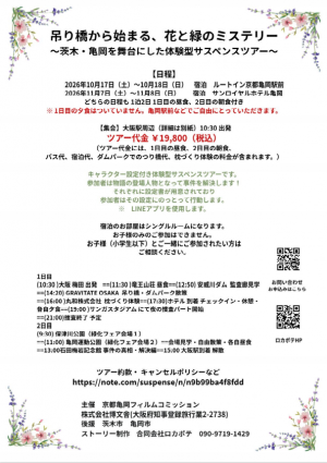 チラシ(裏)