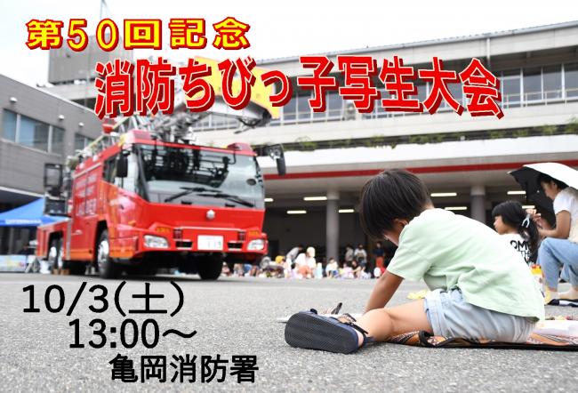 ちびっ子写生大会の様子