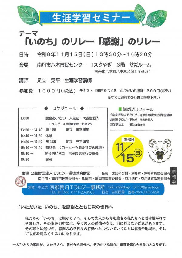 チラシ