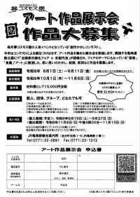 作品募集