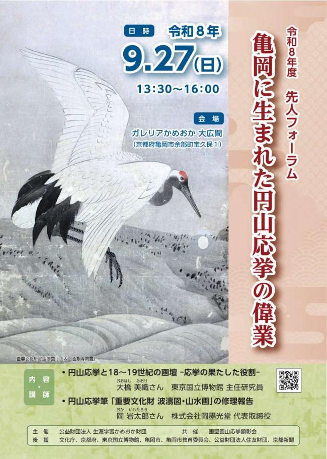 チラシ