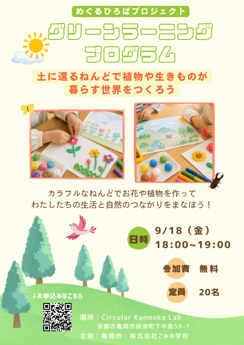 イベントチラシ