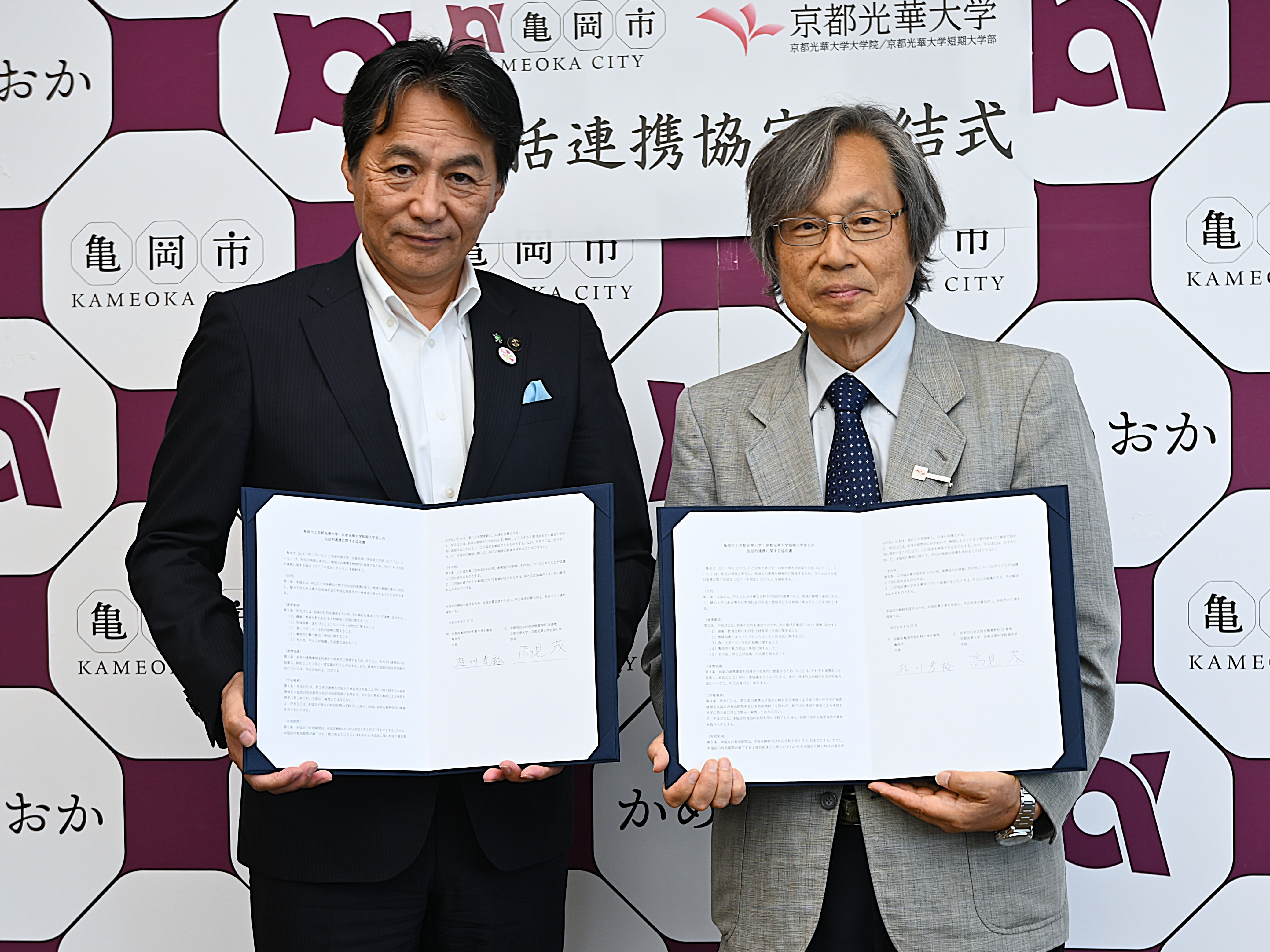 協定締結式_京都光華大学