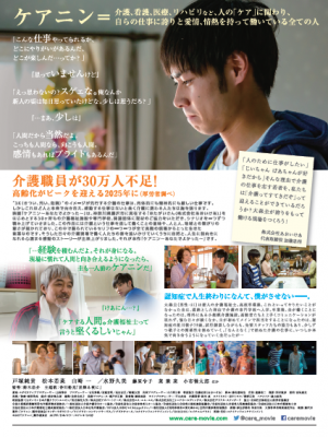 令和8年度認知症市民公開講座チラシ（裏）