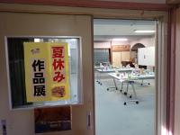 作品展1