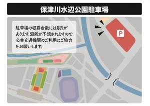 来場者駐車場