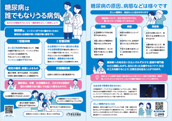 厚生労働省