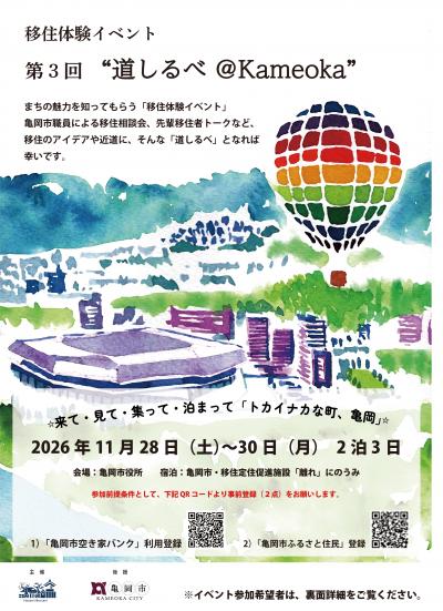 チラシ表