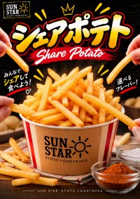 サンスター