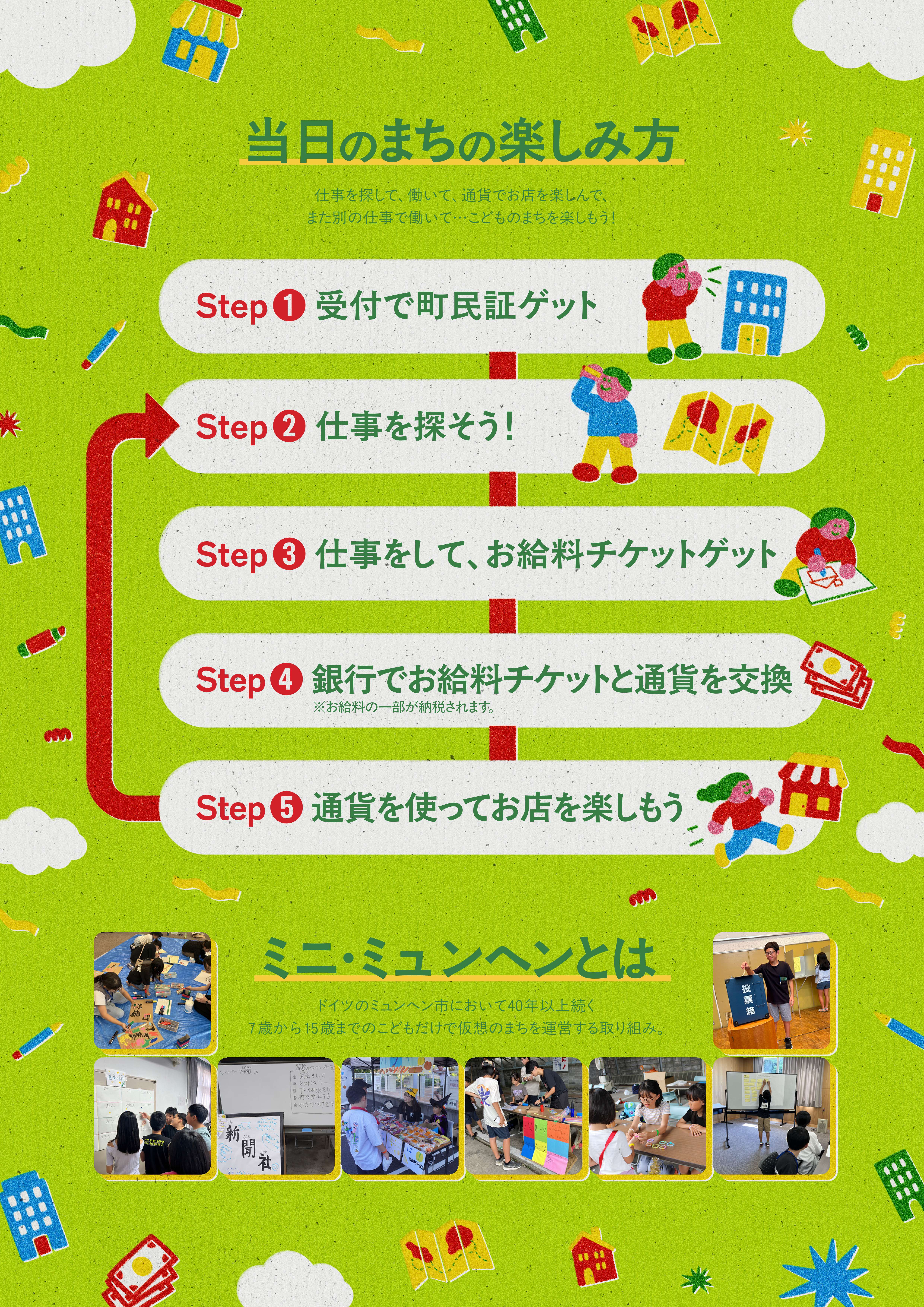 チラシ2