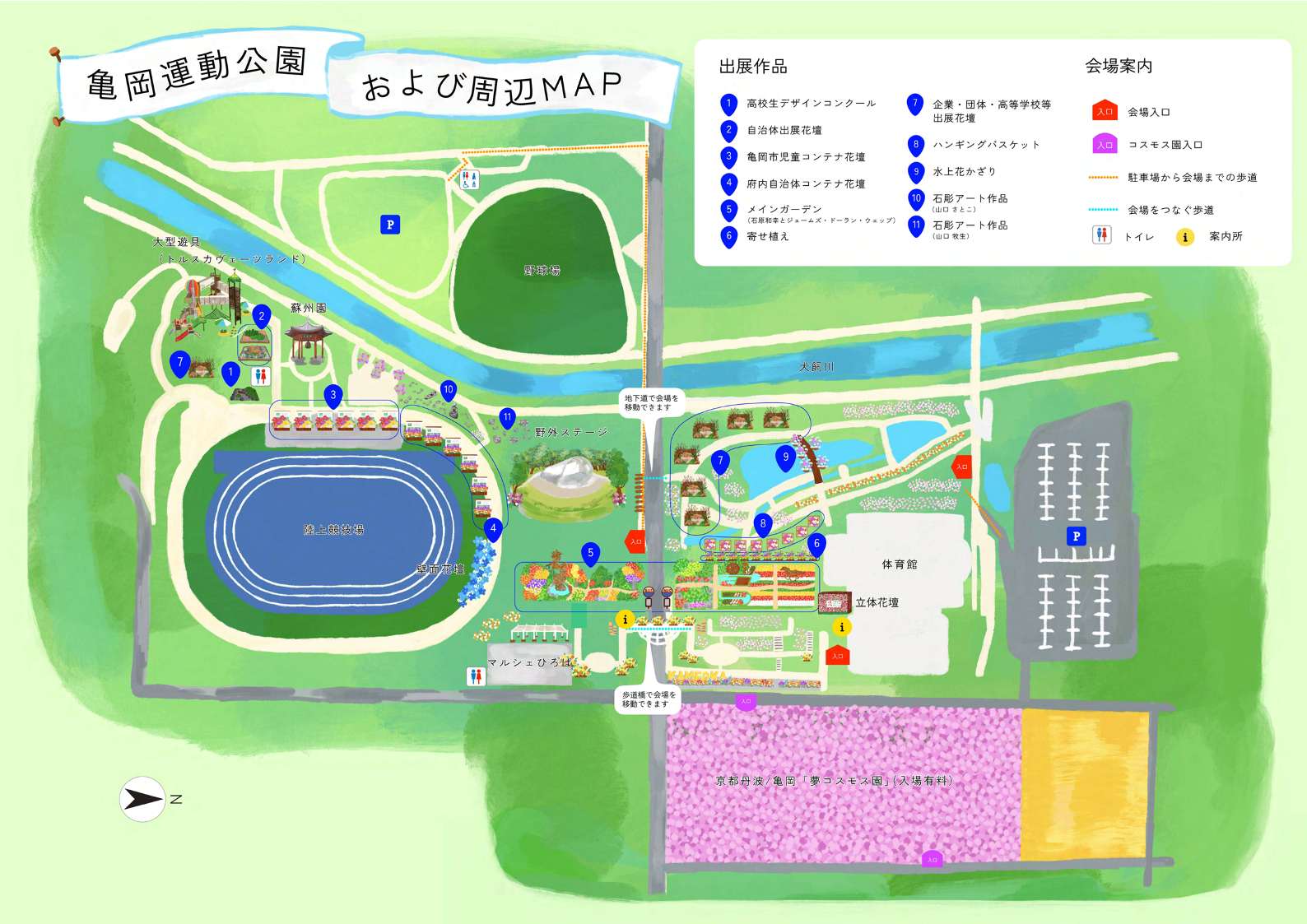 緑化フェア会場図