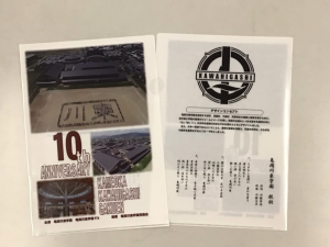 記念品