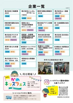 チラシ2