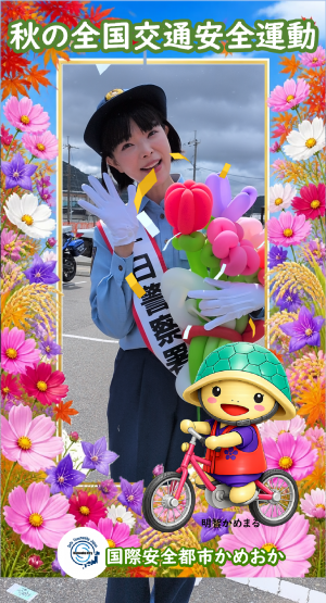 かめまるフレームのまやさん