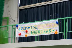 文化の部1