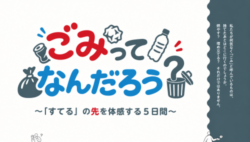 メインビジュアル