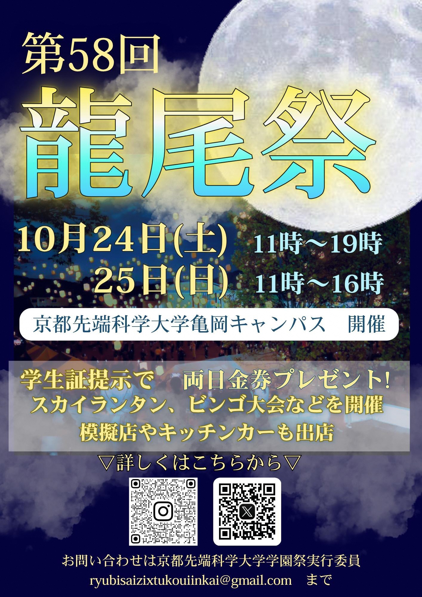 R8龍尾祭
