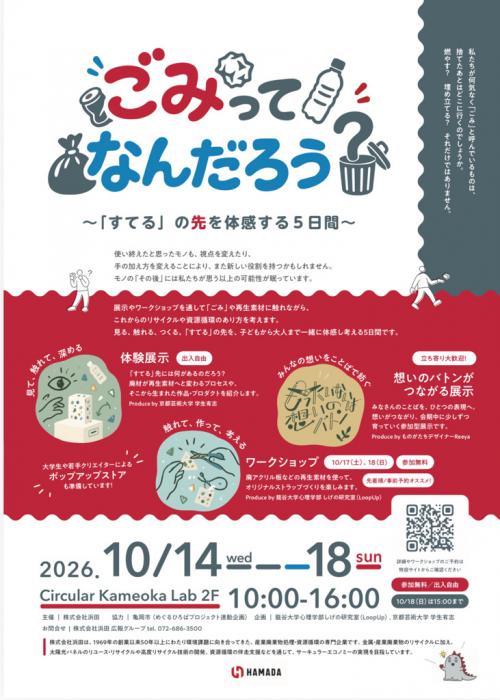 チラシ