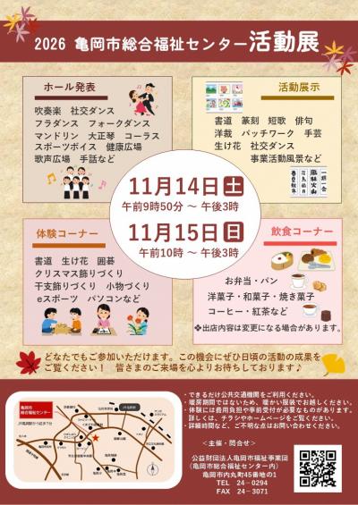 チラシ表