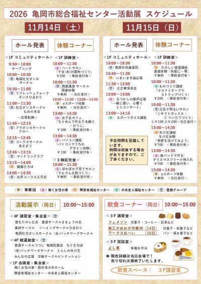 チラシ裏面