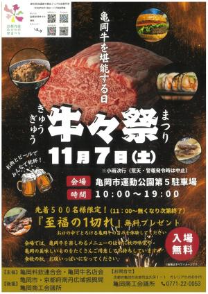 チラシ