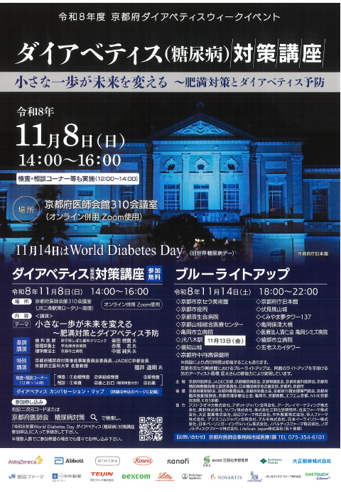 WDDポスター