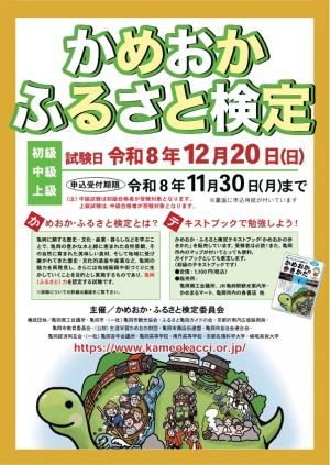 チラシ表